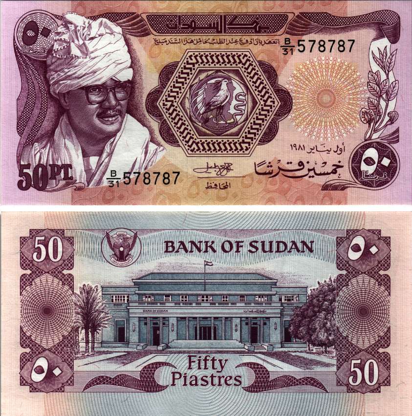 Судан 50 пиастров 1981 Джафар Мухаммед Нимейри, Банк Судана, Хартум Pick 17а бумага UNC (пресс) 7222-75-1-2