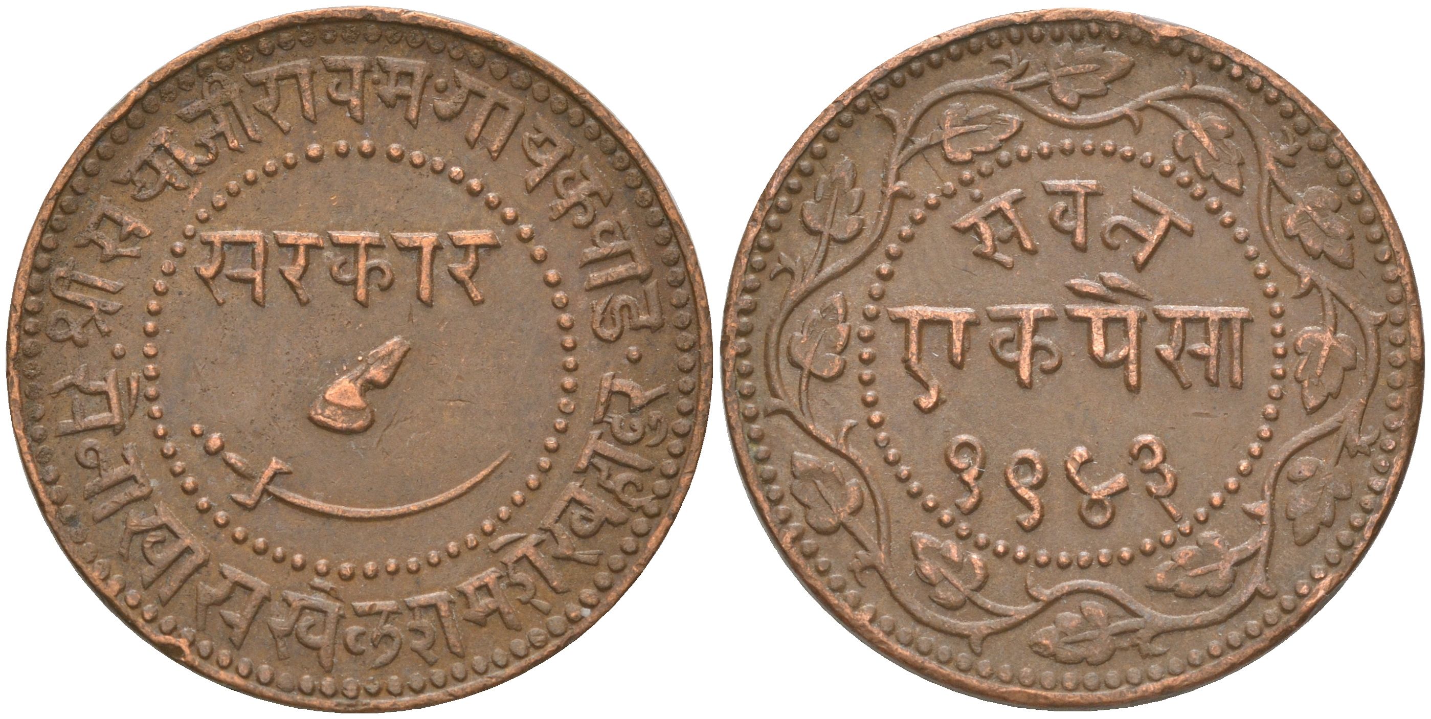 Британская Индия, Барода 1 пайс 1886 VS 1943 туземное княжество, Саяджирао Гаеквад III (1875-1939) Y 31.2 медь 4620-744