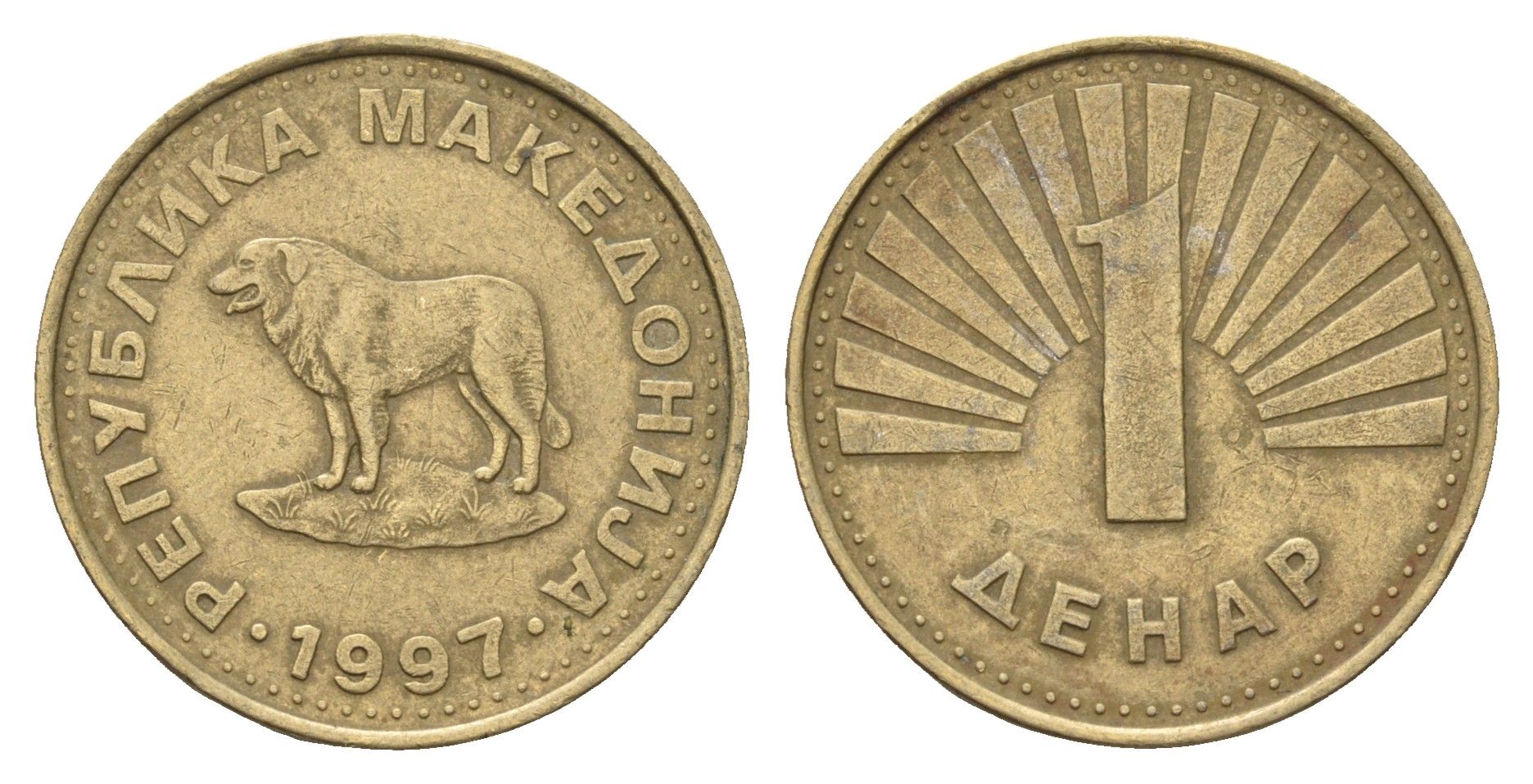 Македония 1 денар 1997 KM 2 латунь 4695-241