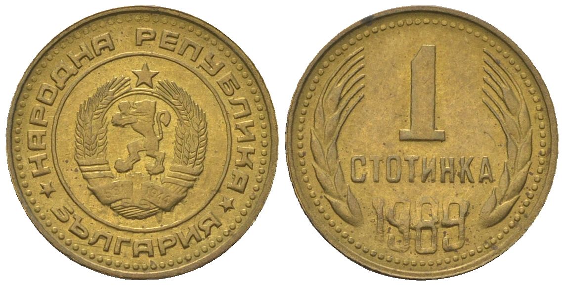 Болгария 1 стотинка 1989 KM 84 латунь 4181-319