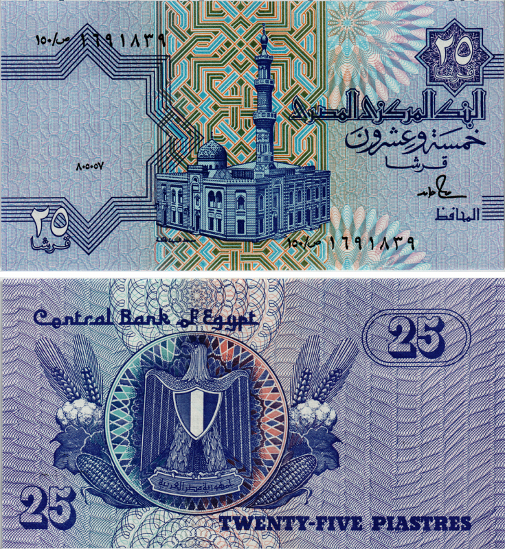 ЕГИПЕТ 25 ПИАСТРОВ 1985-1989 ПОДПИСЬ 17 Pick 57a бумага aUNC 7486-73-3-1