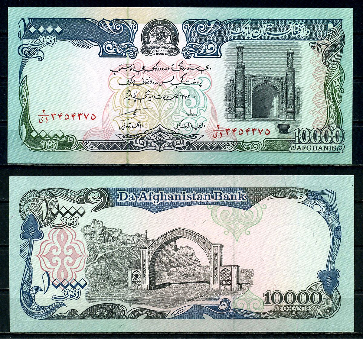 Афганистан 10000 афгани 1993 SH 1372 Pick 63 b бумага UNC (пресс) 2192-14-2-2