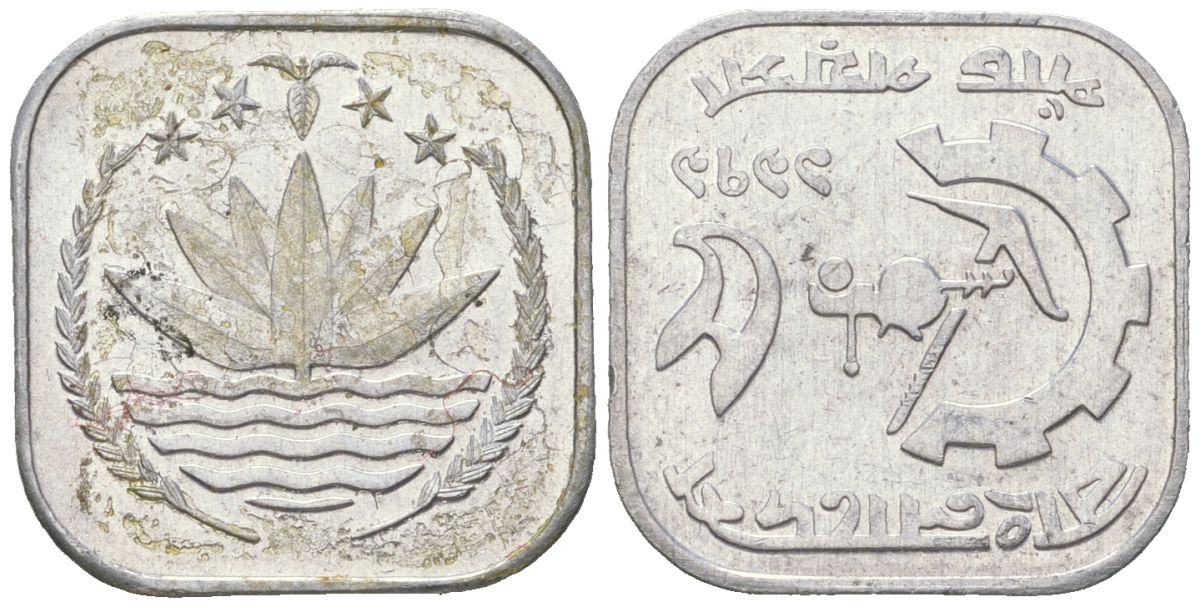 Бангладеш 5 пойш 1979 ФАО KM 10 алюминий 4618-1226