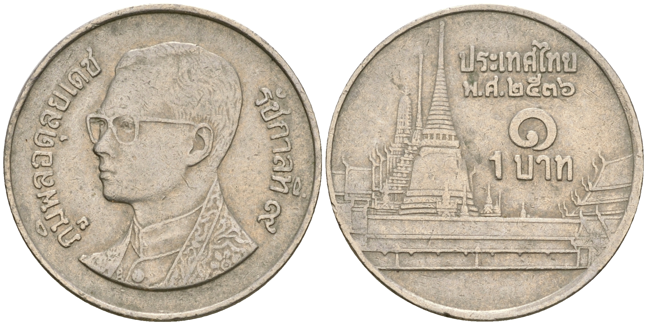 Таиланд 1 бат 1993 BE 2536, Рама IX (1946-2016), королевский дворец KM 183 медно-никель 4364-3332