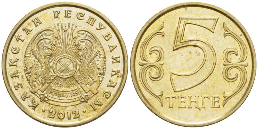 КАЗАХСТАН 5 ТЕНГЕ 2012 KM 24 латунь 211-1133
