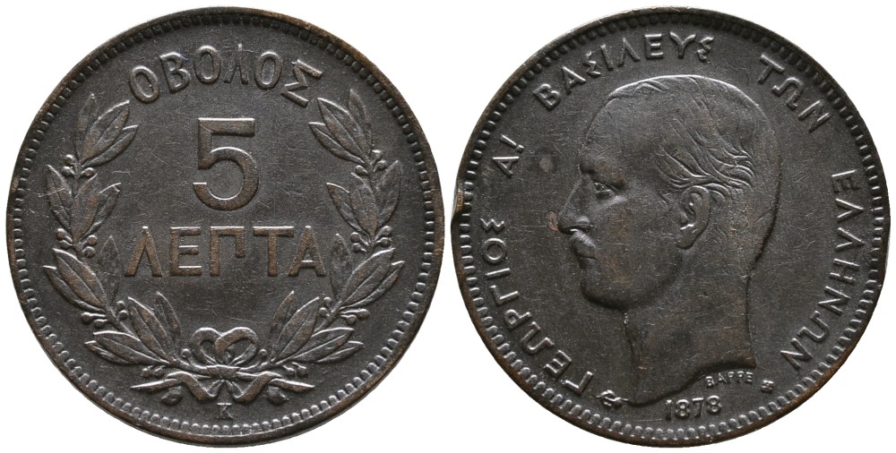 ГРЕЦИЯ 5 ЛЕПТА 1878 К, КОРОЛЬ ГЕОРГ I (1863-1913) KM 54 медь 4525-815