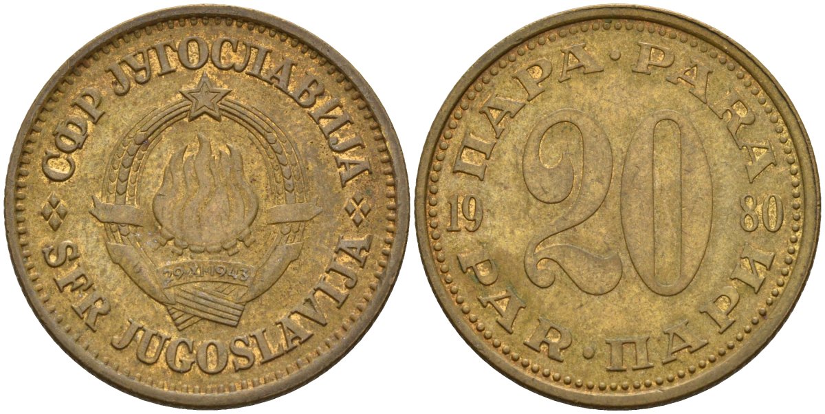 Югославия 20 пара 1980 KM 45 латунь 4155-835