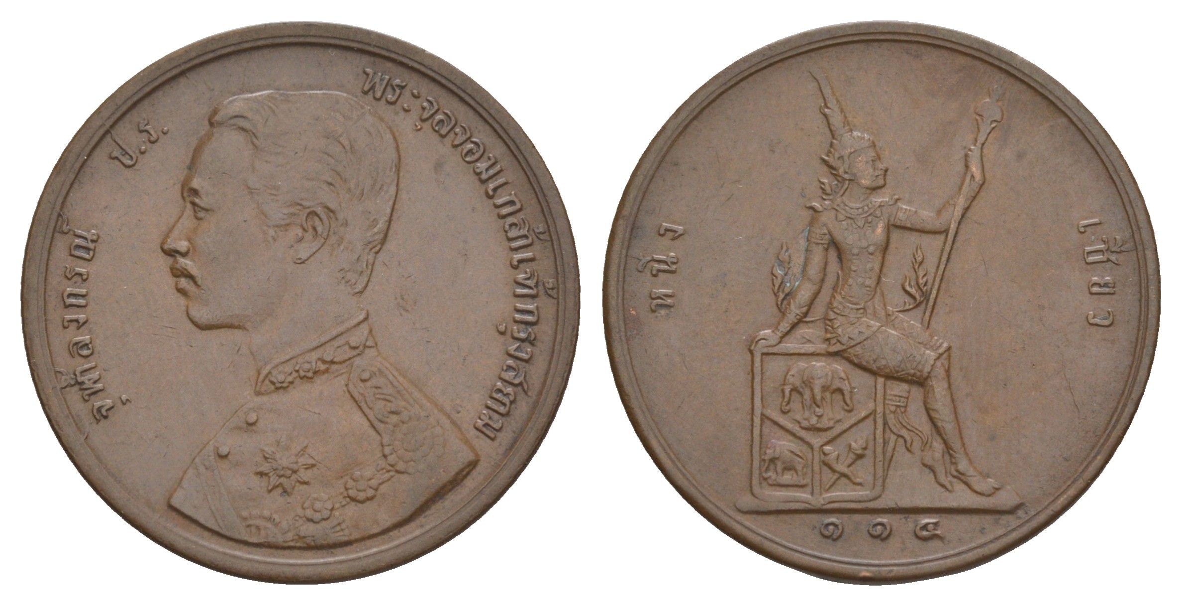 Таиланд 2 атта 1895 RS 114 Y 23 бронза 1518-1623