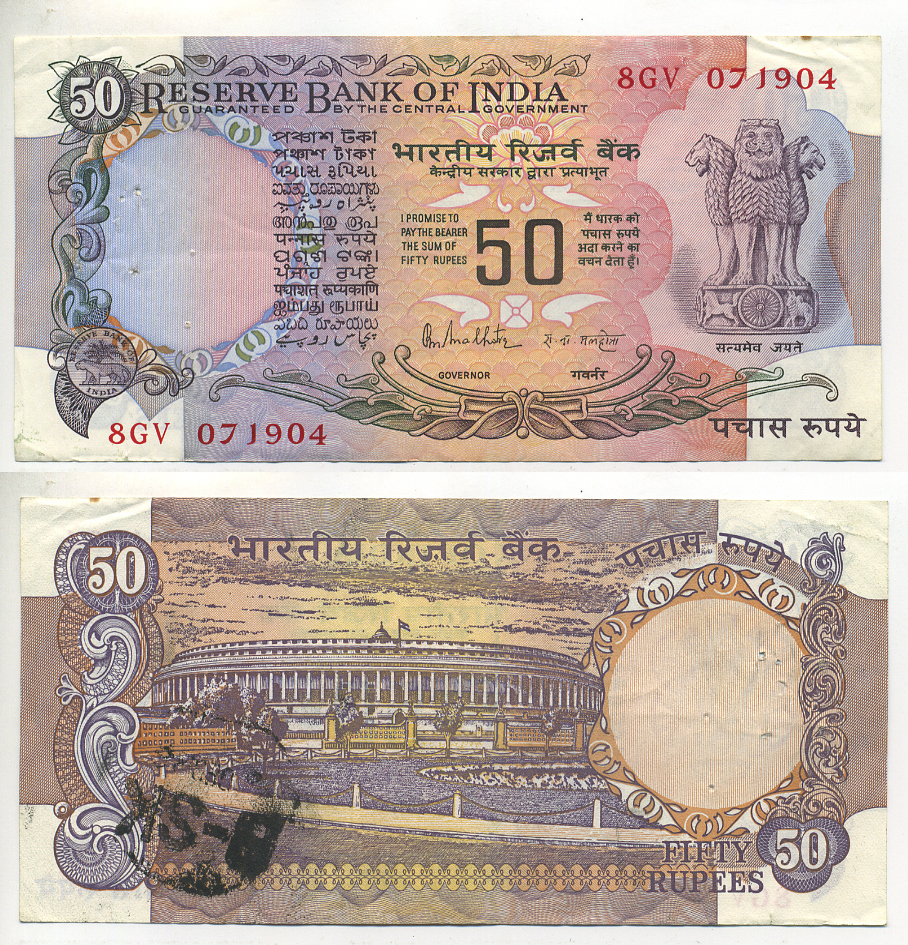 ИНДИЯ 50 РУПИЙ 1985-1990 БЕЗ БУКВЫ, ПОДПИСЬ 85 Pick 84с бумага 7222-19-2