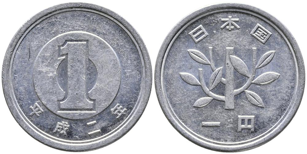 ЯПОНИЯ 1 ЙЕНА 1990 ГОД 2 ИМПЕРАТОРА AKIHITO (1989-) KM 95.2 алюминий 3336-1054