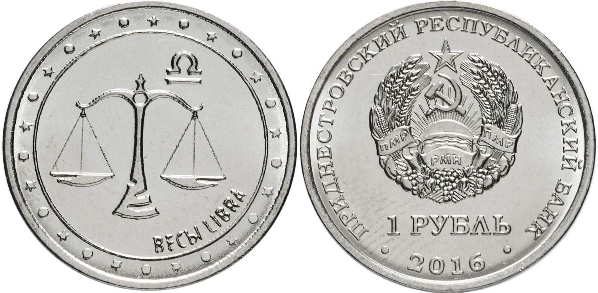 Приднестровье 1 рубль 2016 серия знаки зодиака, весы MD-TR-000222 никелированная сталь UNC M61-13