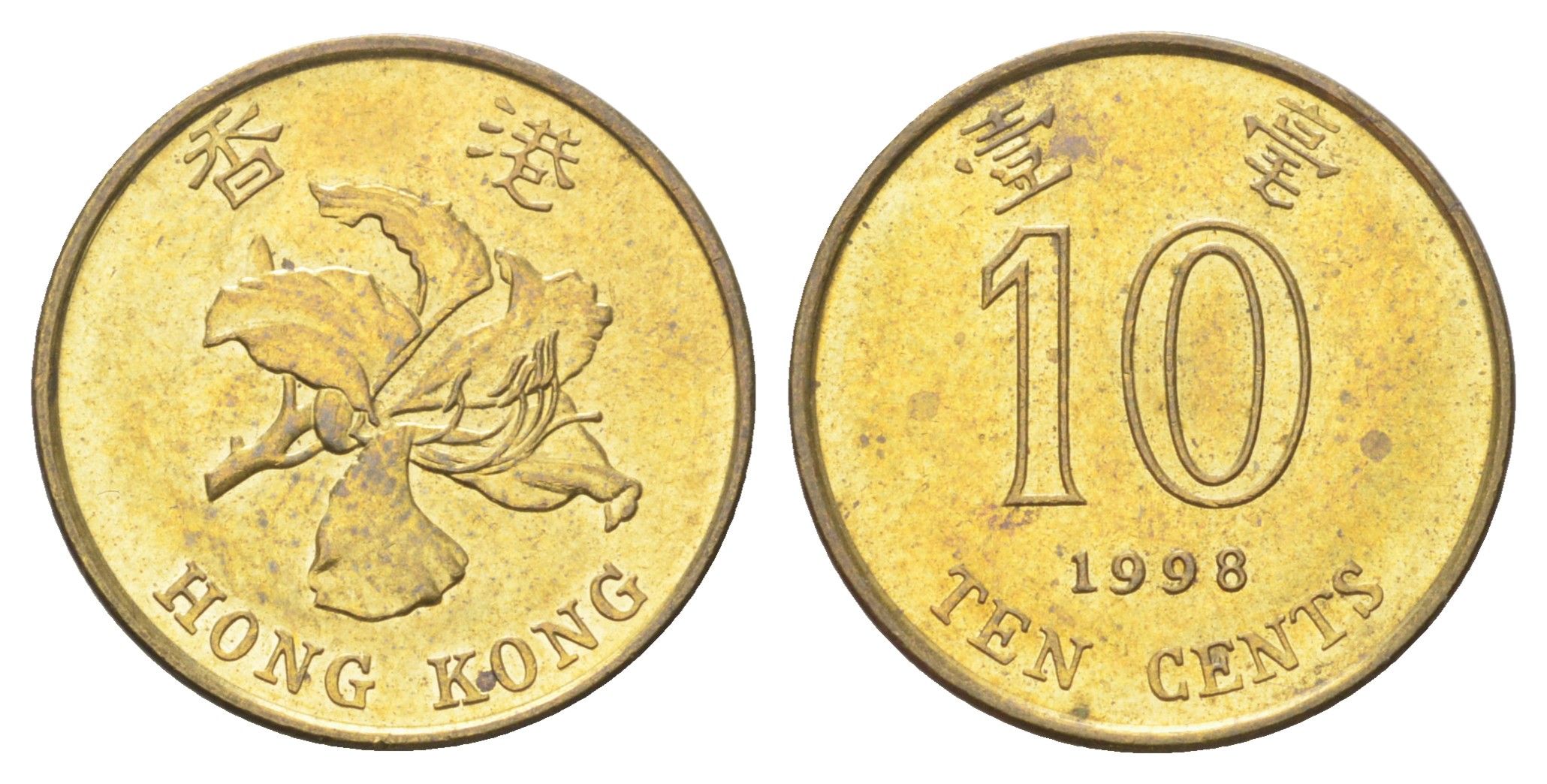 Гонконг 10 центов 1998 KM 66 сталь плакированная латунью UNC 4701-157