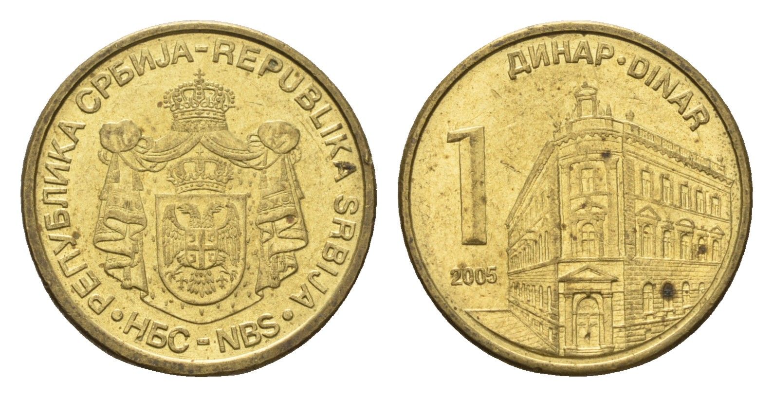 Сербия 1 динар 2005 KM 39 никель латунь 4701-1252