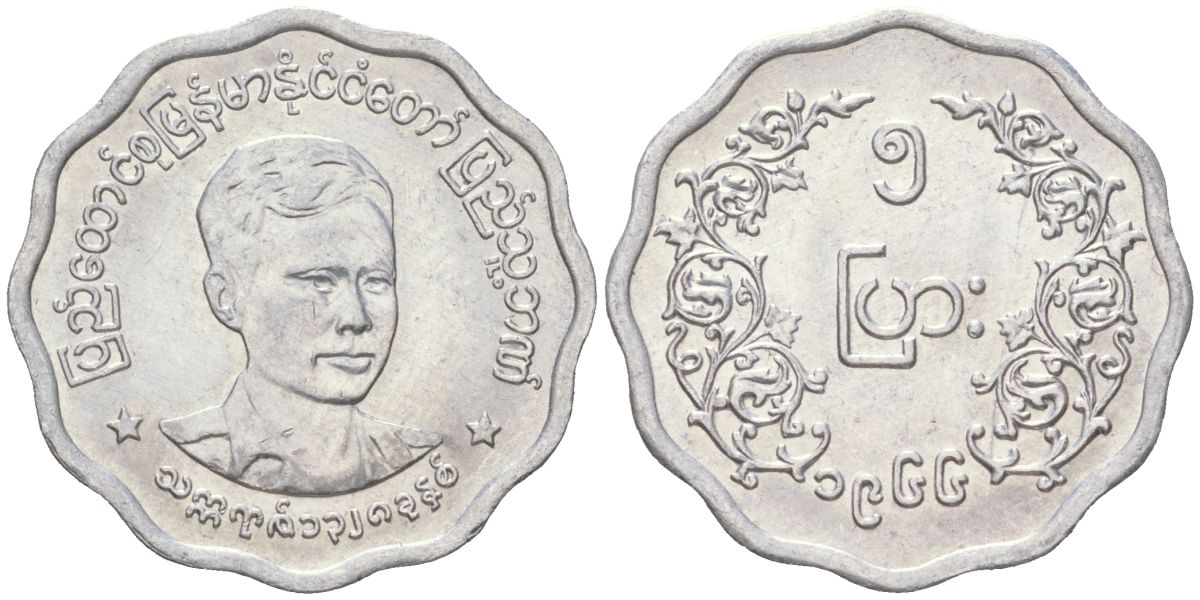 Мьянма 5 пья 1966 Аун Сан KM 39 алюминий UNC 4614-535
