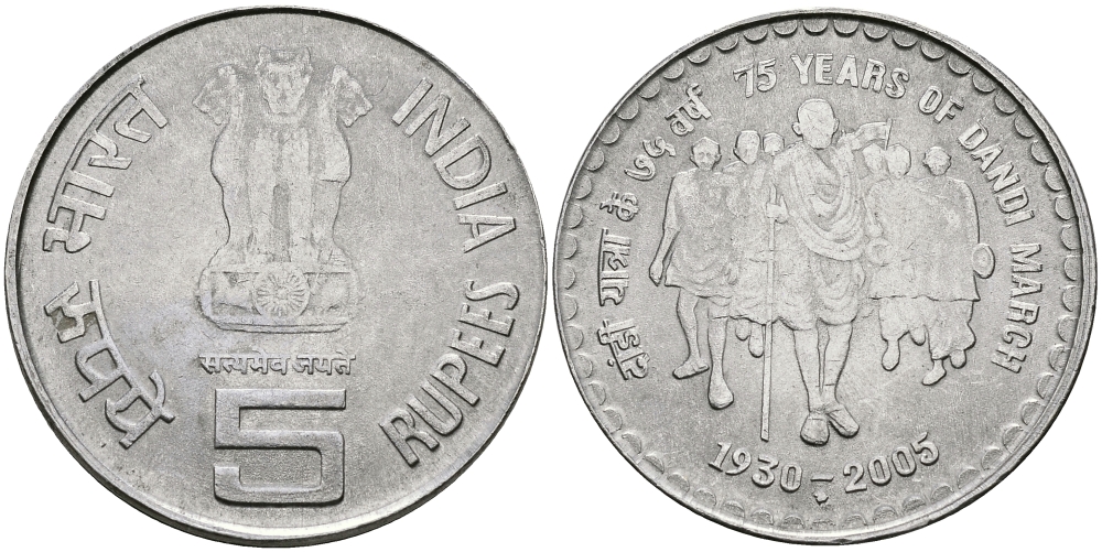 Индия 5 рупий 2005 75 лет соляному походу KM 325 нержавеющая сталь aUNC 95-522
