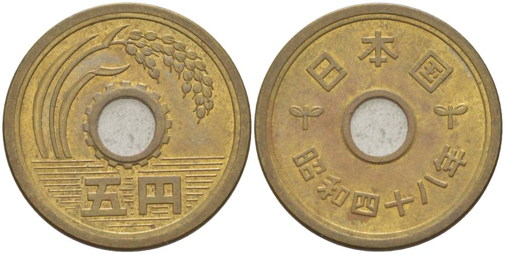 ЯПОНИЯ 5 ЙЕН 1973 ГОД 48, ИМПЕРАТОР ХИРОХИТО СЁВА (1926-1989) KM 72а латунь 4544-732