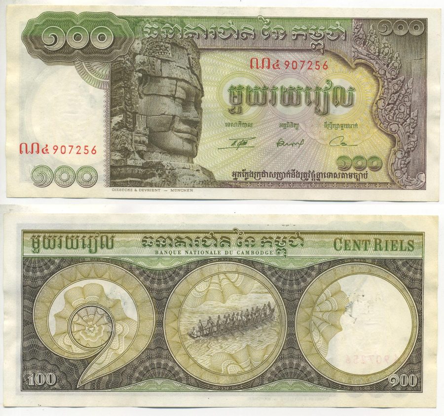 Камбоджа 100 риэлей ND (1957-1975) Авалокитешвара Pick 8 с(2) бумага 7221-35-2