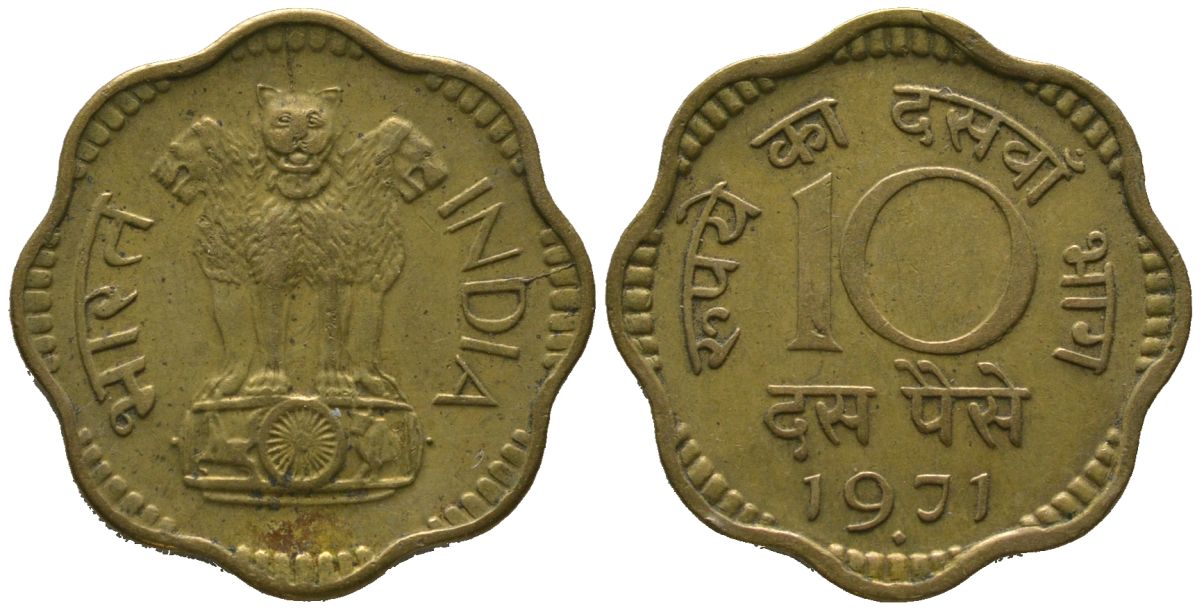 Индия 10 пайс 1971 ромб - Бомбей KM 26.3 никель латунь 4395-1052