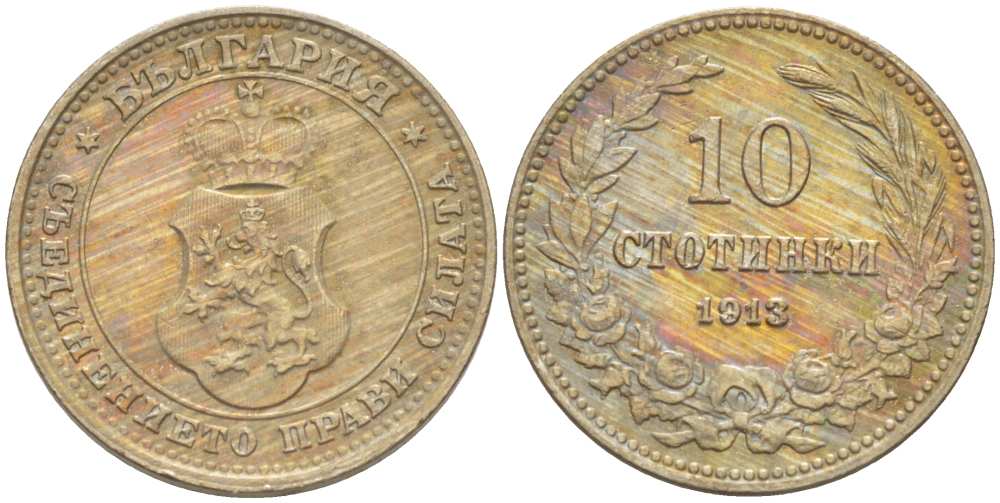 Болгария 10 стотинок 1913 король Фердинанд I (1908-1918) KM 25 медно-никель 4519-1223