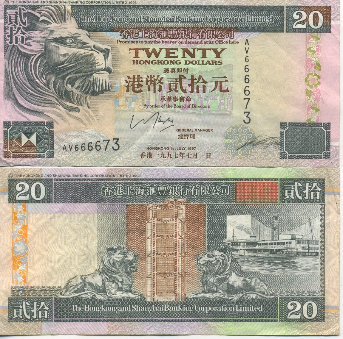 ГОНКОНГ 20 ДОЛЛАРОВ 1997 Pick 201c бумага 7204-6-2