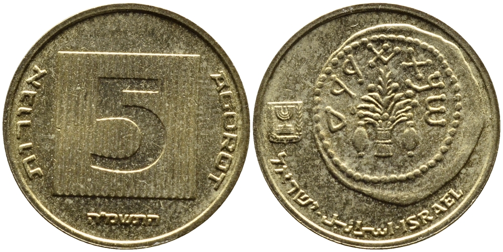Израиль 5 агора 1985 JE 5745 KM 157 алюминиевая бронза 4387-1048