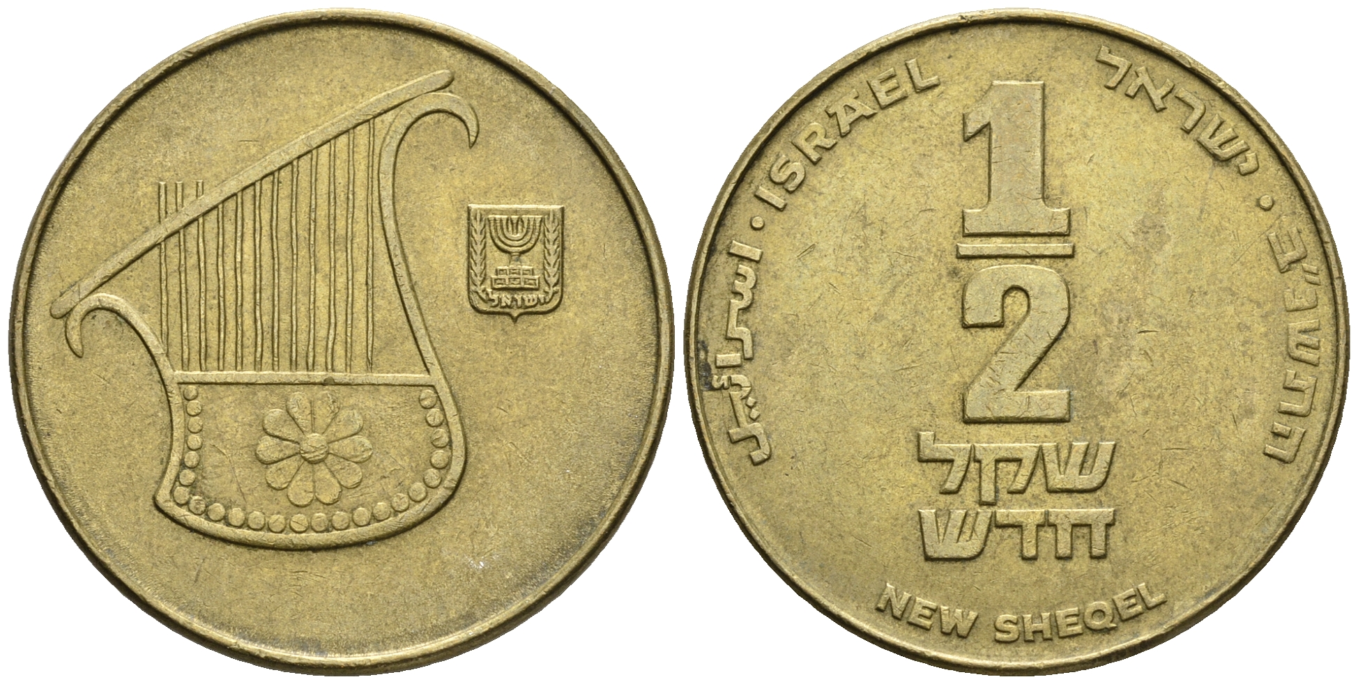 Израиль 1/2 шекеля 1992 JE 5752 KM 159 алюминиевая бронза 85-1013