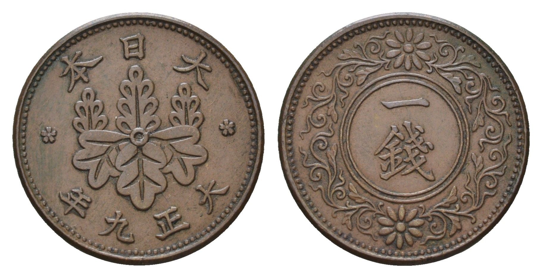 Япония 1 сен 1934 Yr. 9 Y 47 бронза 4620-1145