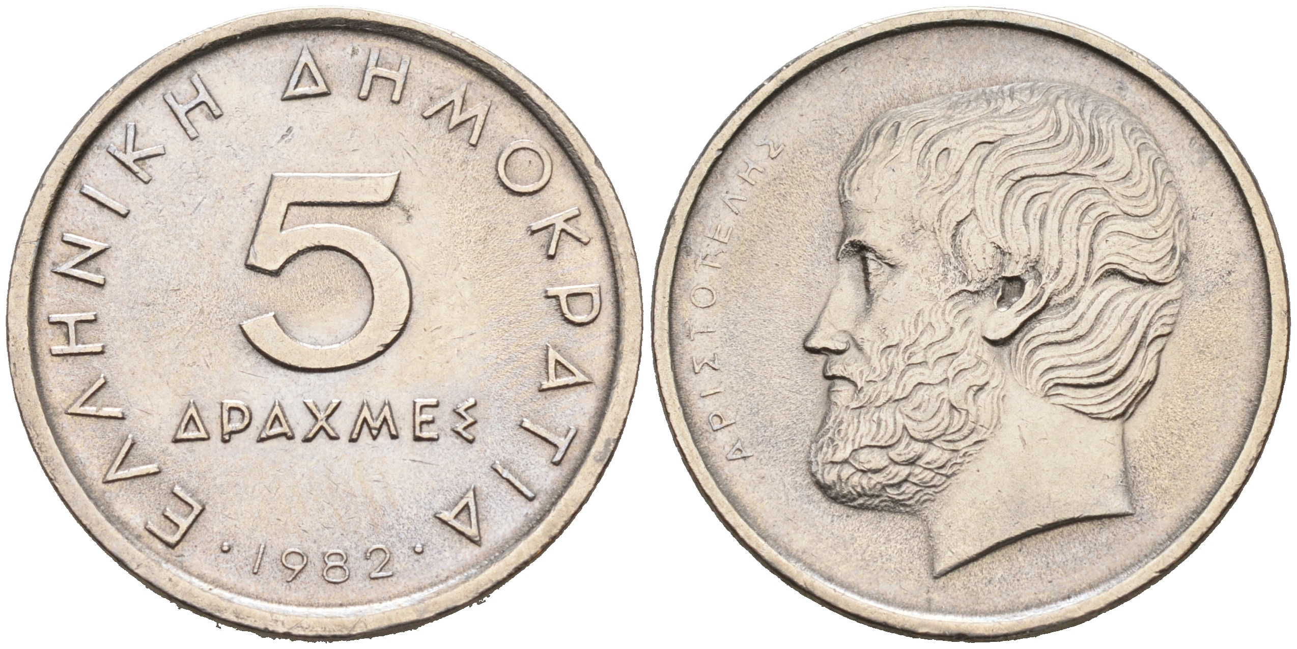 Греция 5 драхм 1982 Аристотель KM 131 медно-никель 4563-1134