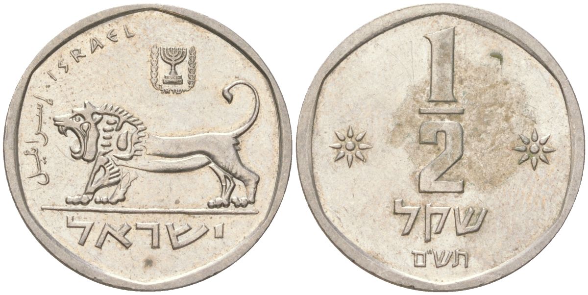 Израиль 1/2 шекеля 1980 JE 5740 KM 109 медно-никель aUNC 4614-354