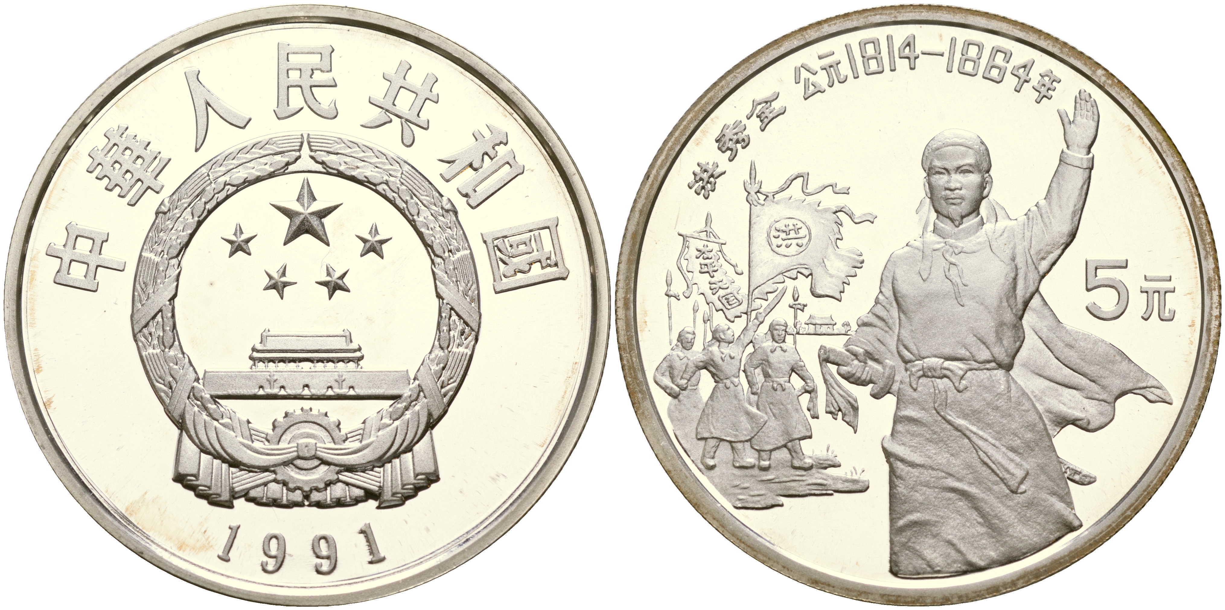 Китай набор из 40 монет по 5 юаней 1984-1993 серия история Китая серебро PROOF 8-1-06-02