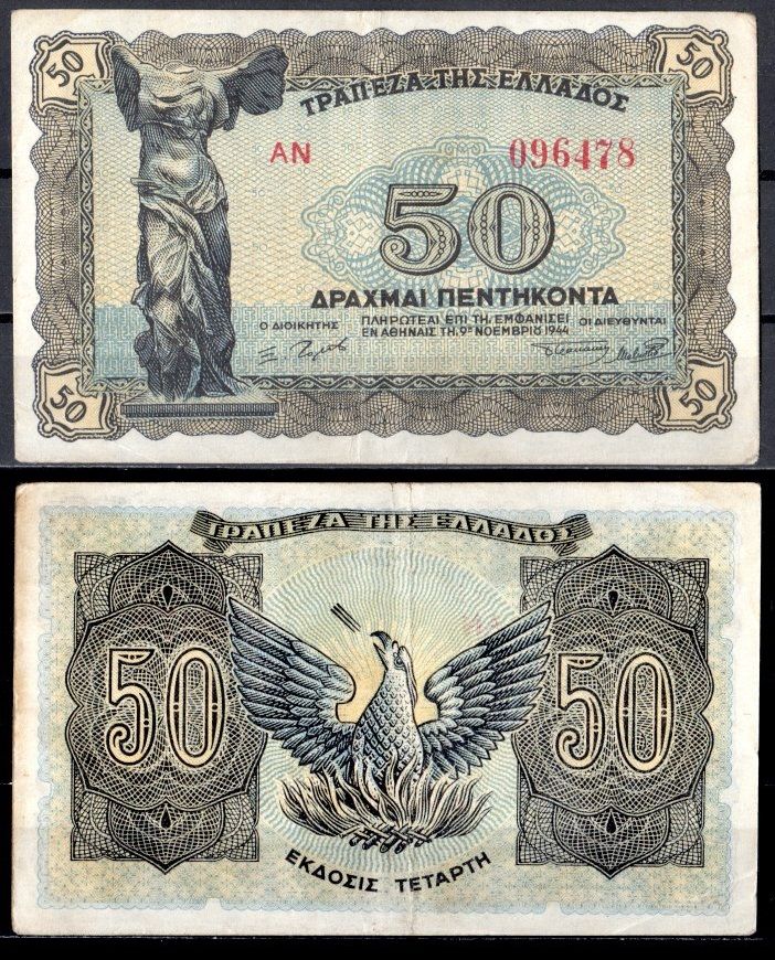 Греция 50 драхм 1944 Pick 169 бумага 451-1113-2