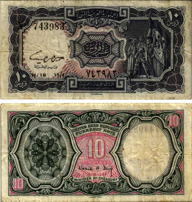 ЕГИПЕТ 10 ПИАСТРОВ 1961 ГОД 1940, СЕРИЯ 19, ПОДПИСЬ DAIF Pick 181d бумага 8606-52-1-2