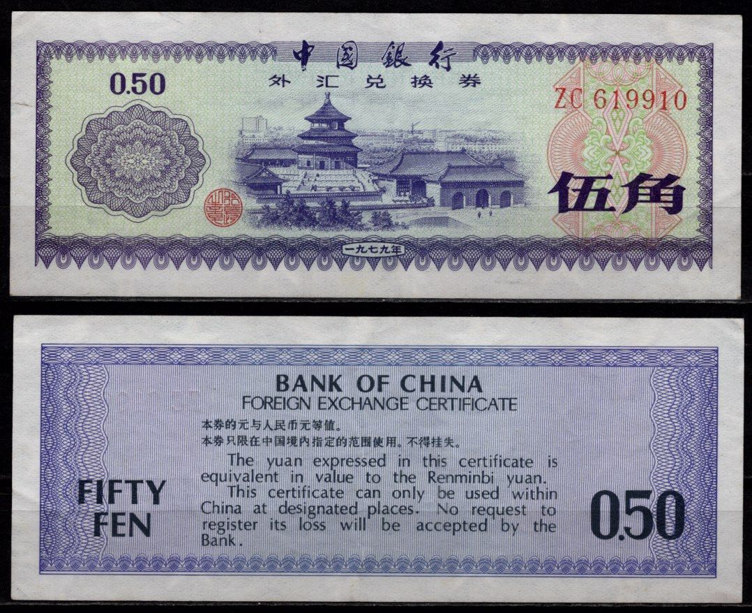 Китай 0.50 юаня 1979 Храм Неба в центральном Пекине Pick FX2 бумага 7523-43-2-2