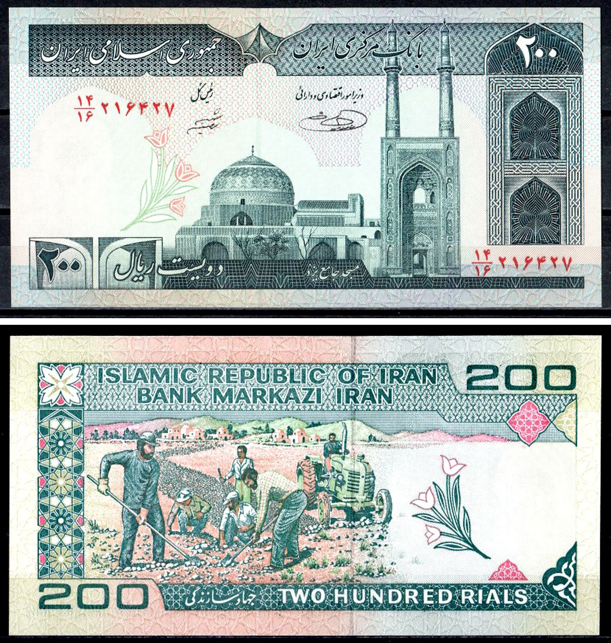 Иран 200 риалов ND (2004) Pick 136 e бумага UNC (пресс) 401-94-2-1