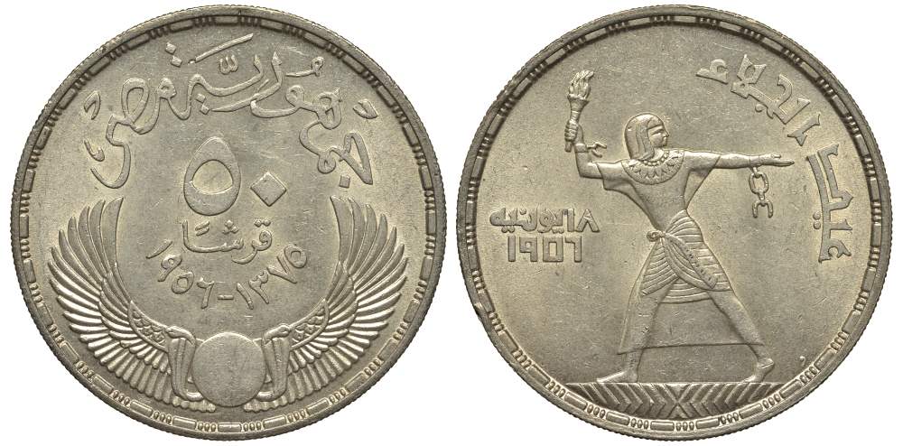 Египет 50 пиастров 1956 AH1375, эвакуация британцев KM 386 серебро 1519-921