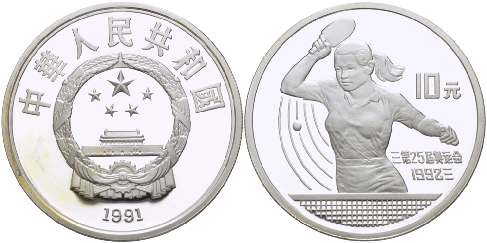 Китай 10 юаней 1991 XXV олимпийские игры в Барселоне, настольный теннис KM 299 серебро PROOF 06-282-31