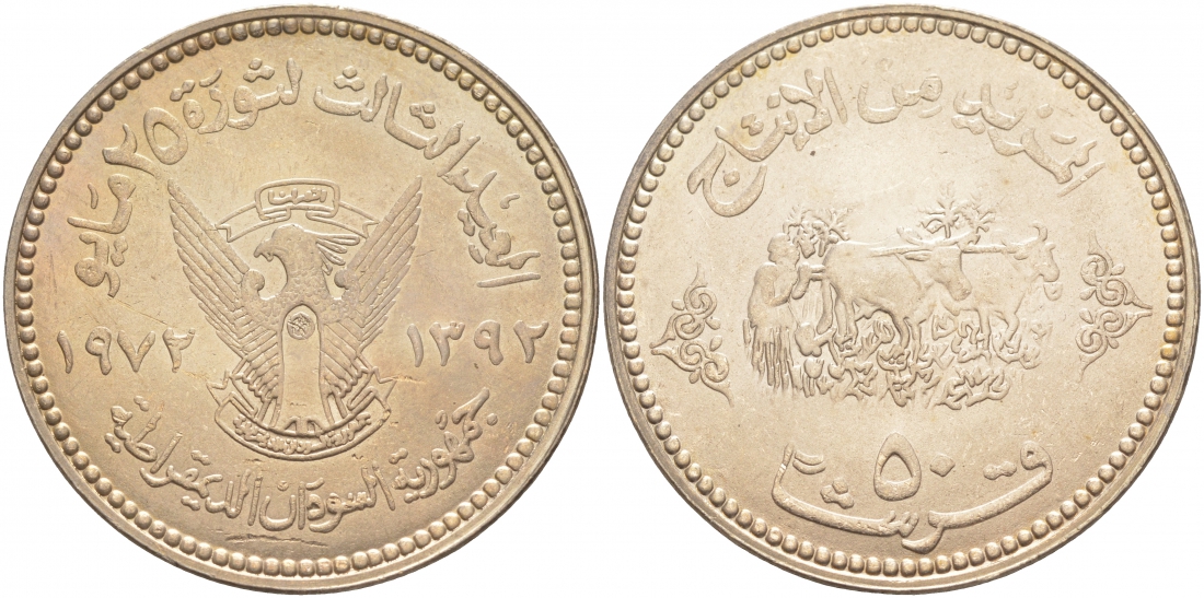 Судан 50 гиршей 1972 FAO, буйволы KM 56.1 медно-никель UNC M6-3