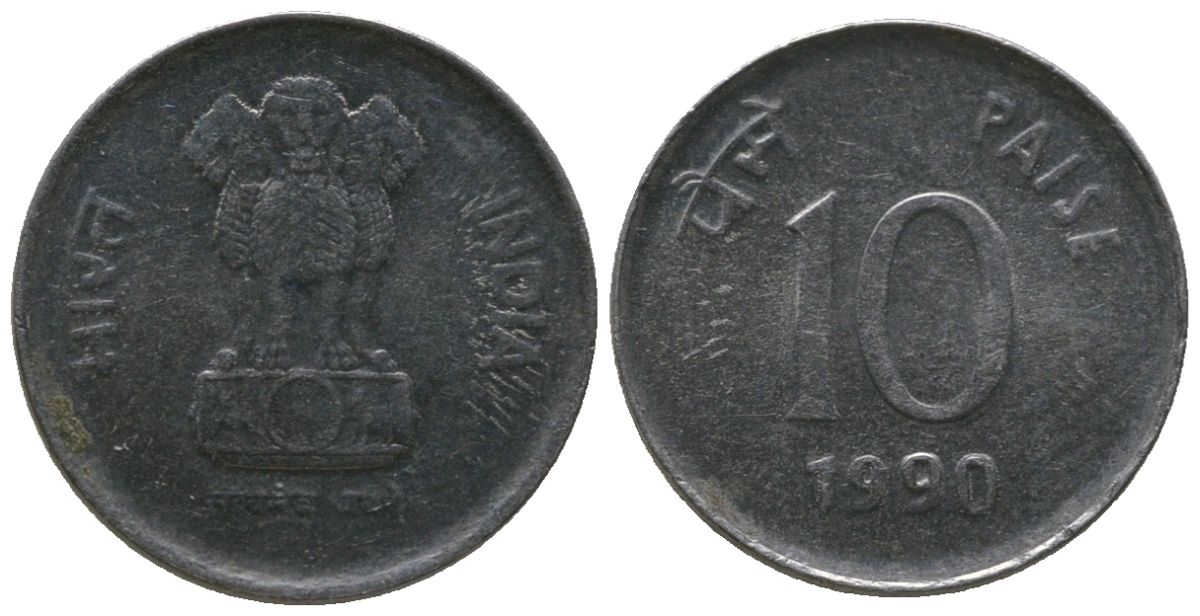 Индия 10 пайс 1990 ромб - Бомбей KM 40.1 нержавеющая сталь 4189-555