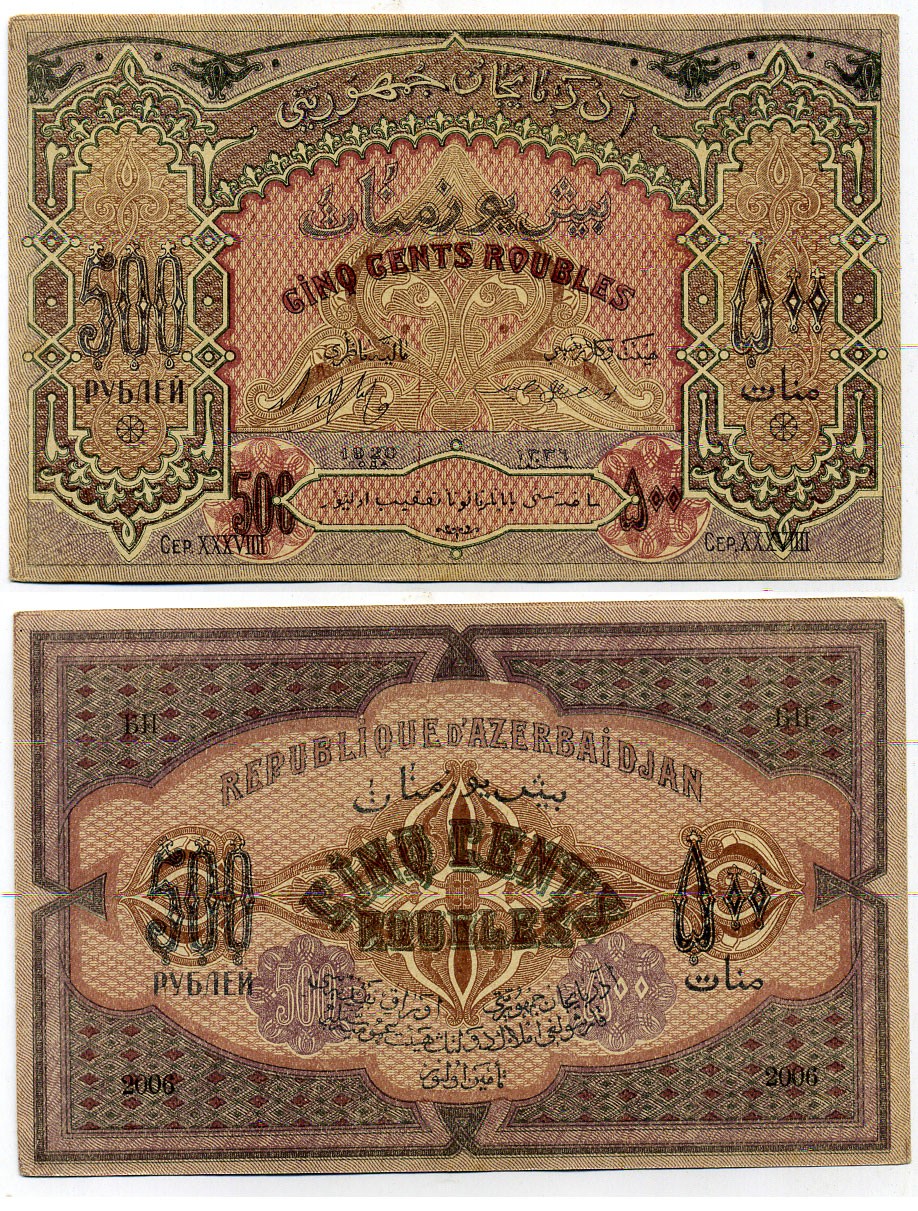 Азербайджанская Демократическая Республика 500 рублей 1920 серия XXXVIIII Pick 7, Кардаков К8.6.6 8617-30-1-1