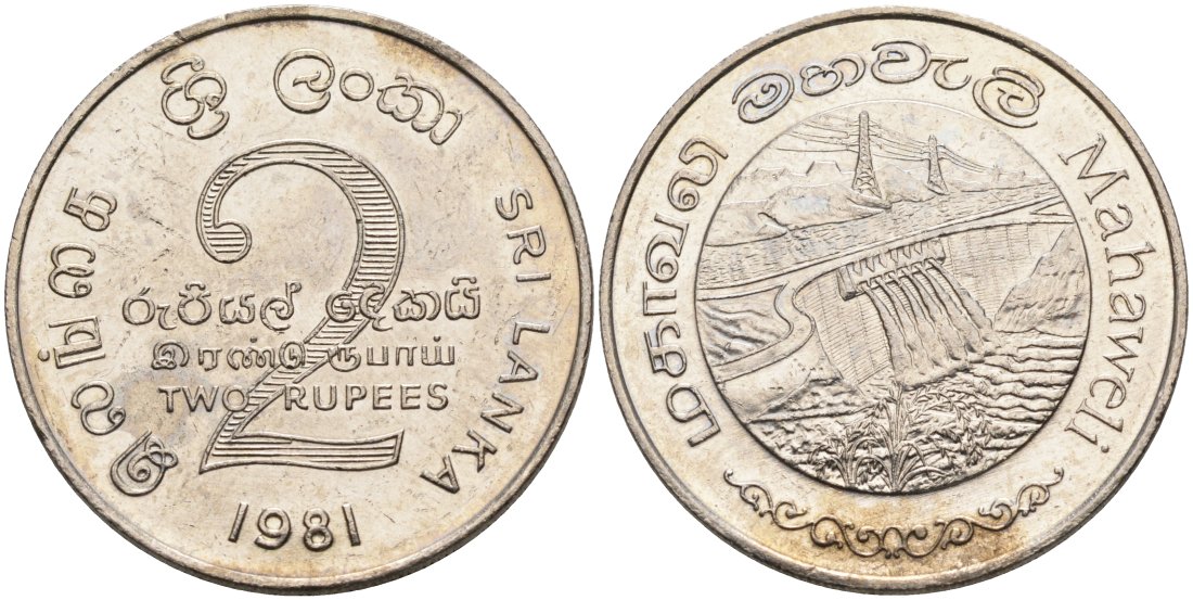 ШРИ-ЛАНКА 2 РУПИИ 1995 ПЛОТИНА МАХАВЕЛИ, ГИДРОЭНЕРГЕТИКА KM 145 медно-никель 4565-1241