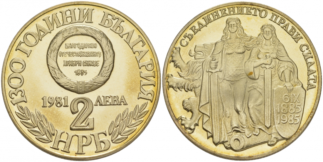 Болгария 2 лева 1981 серия 1300 лет Болгарии, союз Восточной Румелии и Княжества Болгария KM 163 медно-никель PROOF M33-19