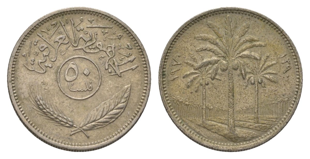 Ирак 50 филсов 1970 KM 128 медно-никель 4626-614