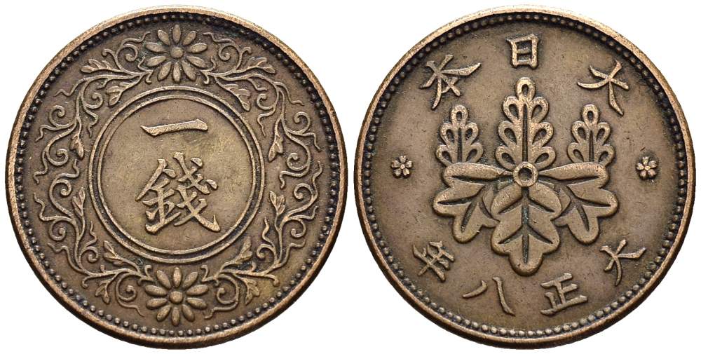 ЯПОНИЯ 1 СЕН 1919 ГОД 8, ИМПЕРАТОР ЙОШИХИТО ТАЙСЁ (1912-1926) KM 42 бронза 4511-426