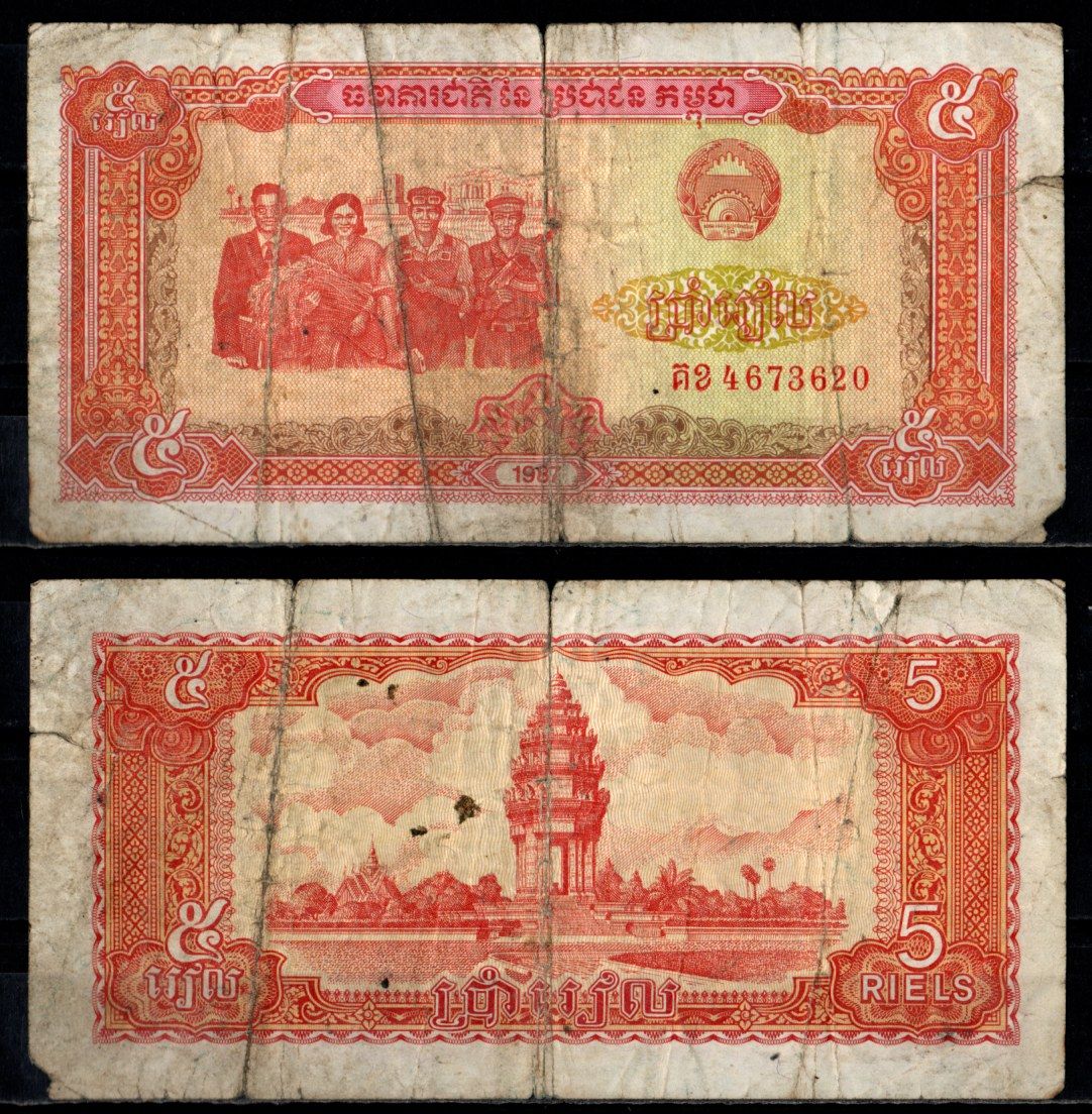 Камбоджа 5 риель 1987 Pick 33 бумага 6352-49-3-2