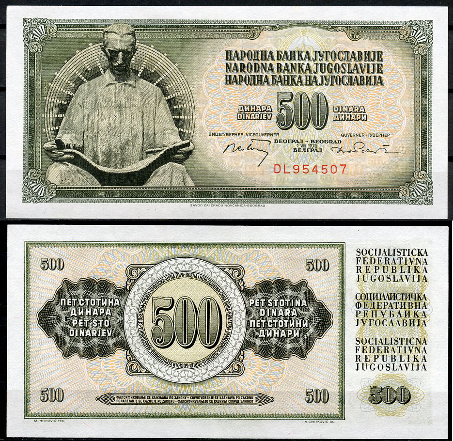 Югославия 500 динаров 1970 Никола Тесла (1856-1943), без защитной полосы Pick 84 а бумага  UNC (пресс) 450-118-3