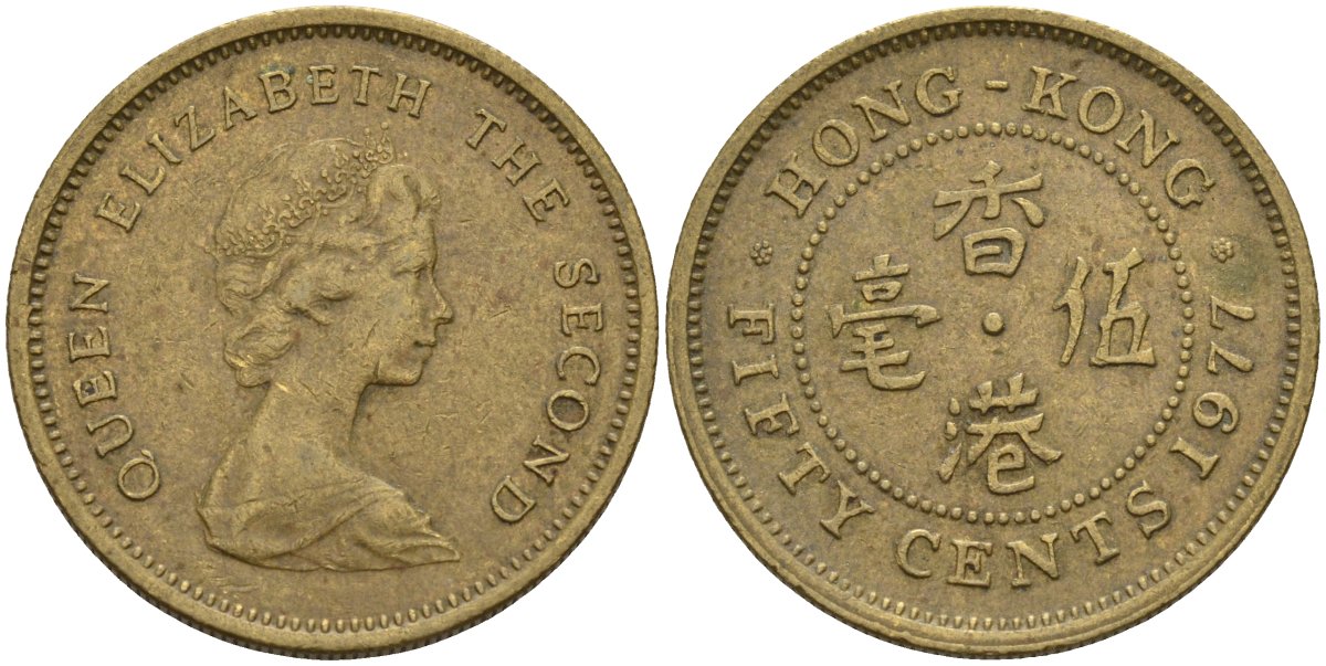 Гонконг 50 центов 1977 Елизавета II (1955-) KM 41 никель латунь 4155-1256