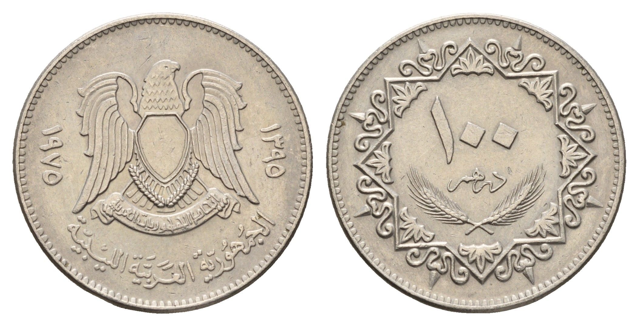 Ливия 100 дирхамов 1975 год-тип KM 17 медно-никель 4678-522