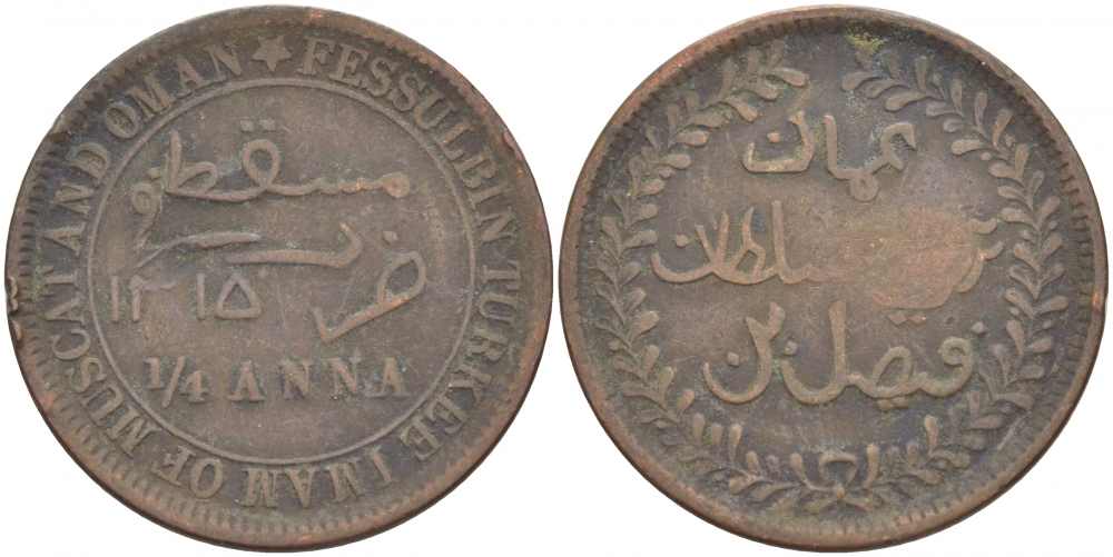 Султанат Маскат и Оман 1/4 анна (байса) 1895 AH 1315, Фейсал бен Турки (1888-1913) KM 12.2 медь 51-124
