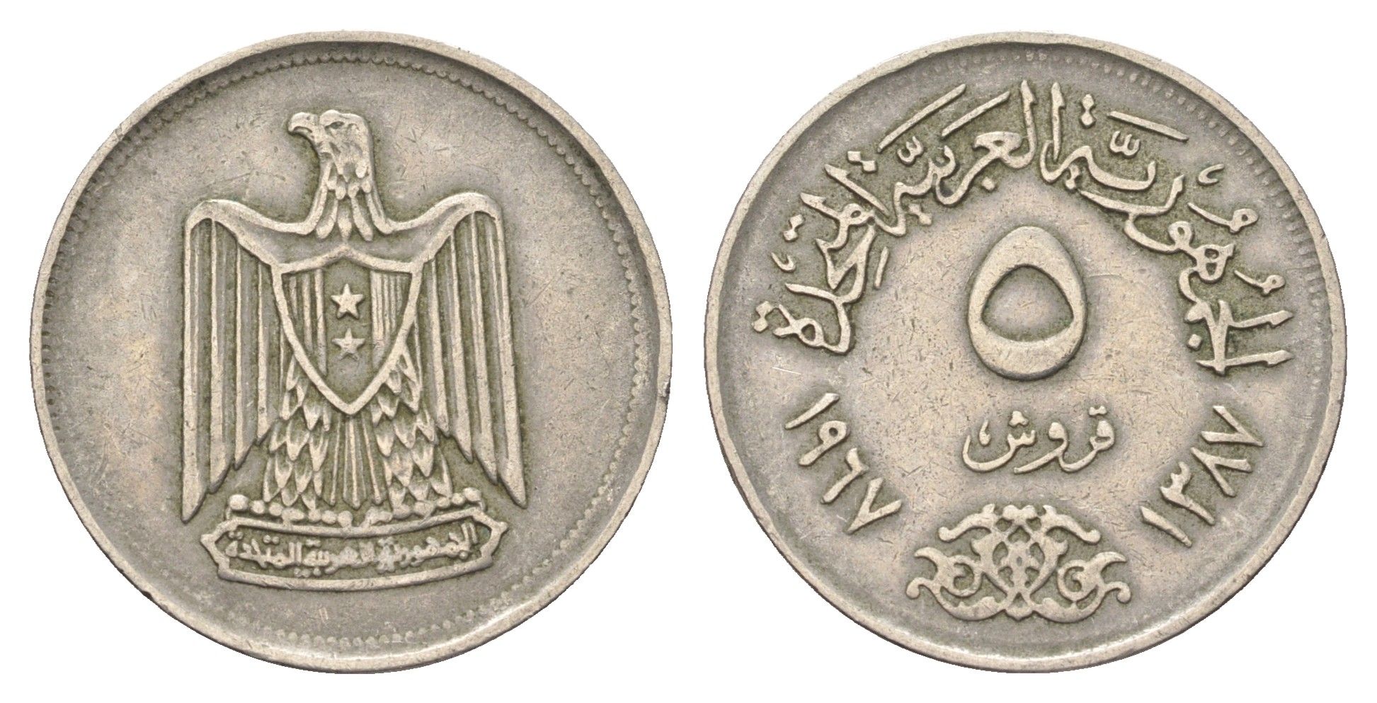 Египет 5 пиастров 1967 KM 412 медно-никель 4660-1055