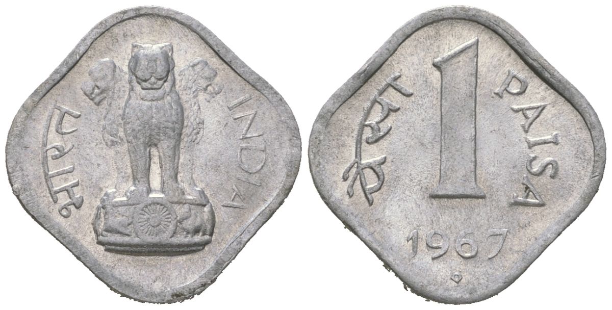Индия 1 пайс 1967 (круг) - Хайдарабад KM 10.1 алюминий 4615-1158